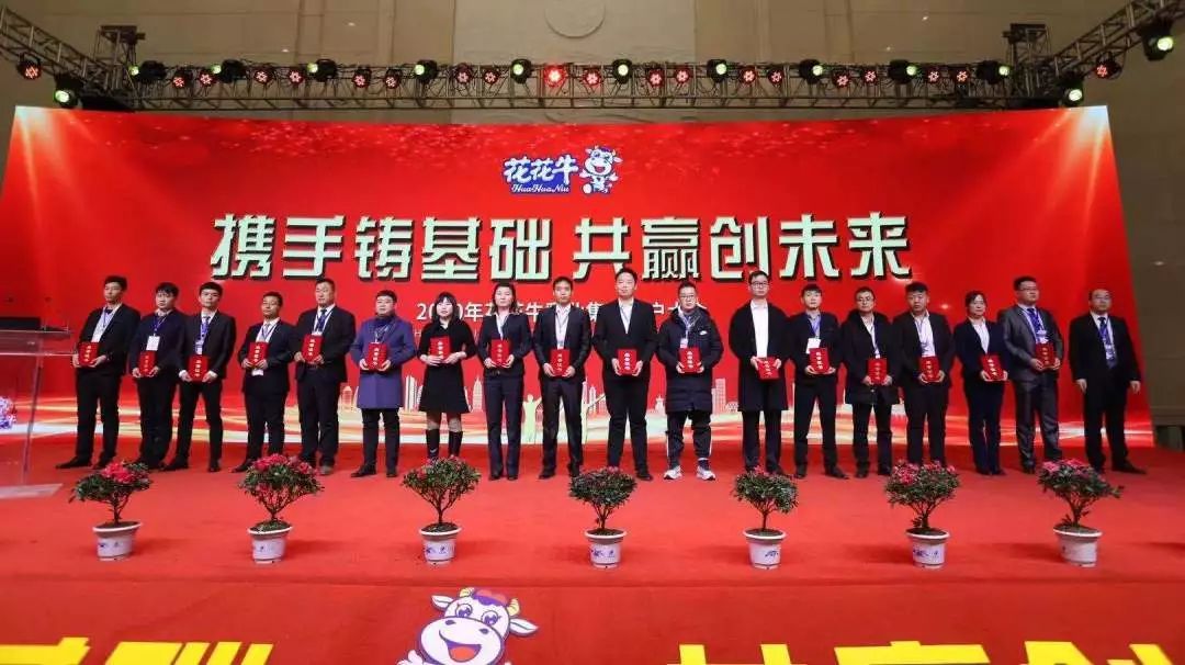 携手铸基础 .共赢创未来 | 米兰app登录入口_米兰online(中国)2020年客户大会盛大启幕