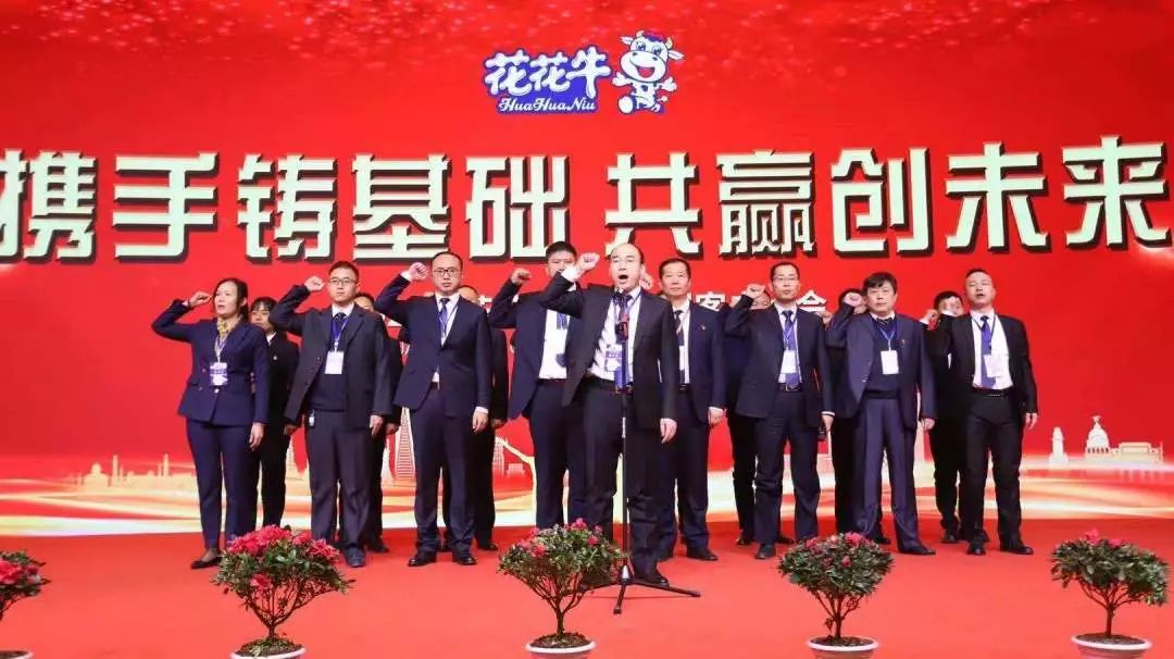 携手铸基础 .共赢创未来 | 米兰app登录入口_米兰online(中国)2020年客户大会盛大启幕