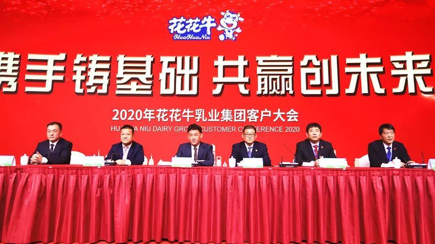 携手铸基础 .共赢创未来 | 米兰app登录入口_米兰online(中国)2020年客户大会盛大启幕