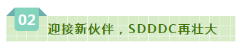 SDDDC走进河南，看看米兰app登录入口_米兰online(中国)的国际范儿！