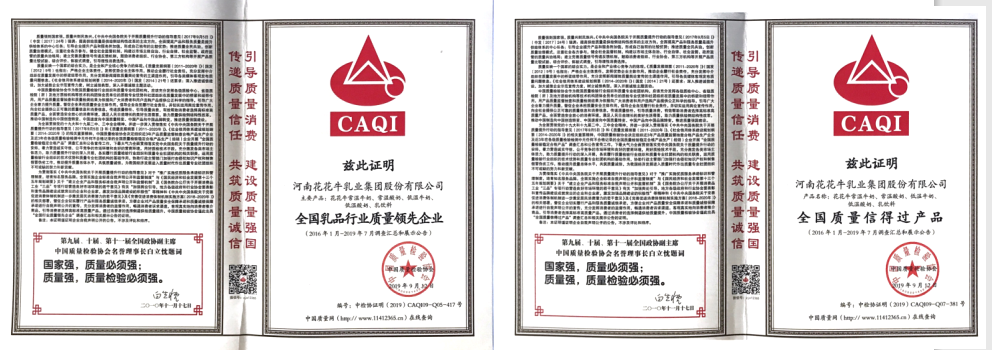 荣获全国“质量月”五项大奖，米兰app登录入口_米兰online(中国)真牛！