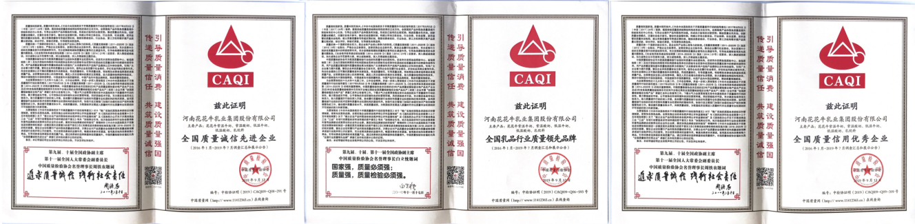 荣获全国“质量月”五项大奖,米兰app登录入口_米兰online(中国)真牛! 荣获全国“质量月”五项大奖,米兰app登录入口_米兰online(中国)真牛!