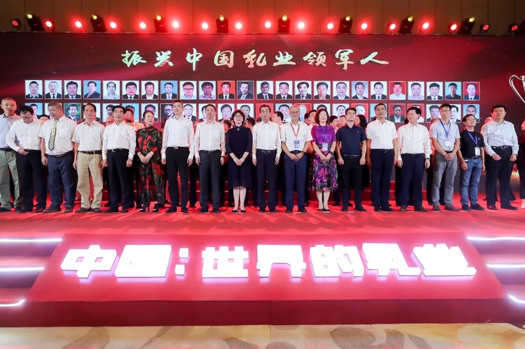中国乳制品工业协会第二十五次年会召开！米兰app登录入口_米兰online(中国)总裁董硕峰获“振兴乳业领军人”荣誉称号