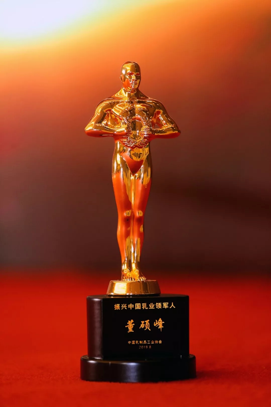 中国乳制品工业协会第二十五次年会召开！米兰app登录入口_米兰online(中国)总裁董硕峰获“振兴乳业领军人”荣誉称号