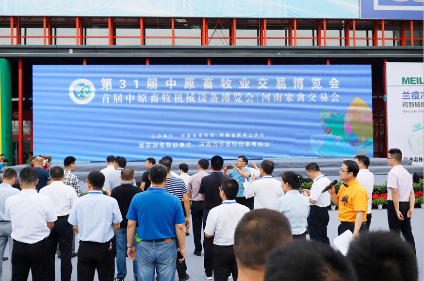 第31届中原畜牧业交易博览会 || 米兰app登录入口_米兰online(中国)乳业集团获“河南省畜牧行业——最具影响力品牌”奖