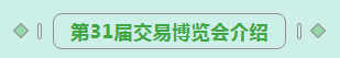 第31届中原畜牧业交易博览会 || 米兰app登录入口_米兰online(中国)乳业集团获“河南省畜牧行业——最具影响力品牌”奖