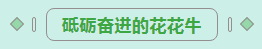 第31届中原畜牧业交易博览会 || 米兰app登录入口_米兰online(中国)乳业集团获“河南省畜牧行业——最具影响力品牌”奖