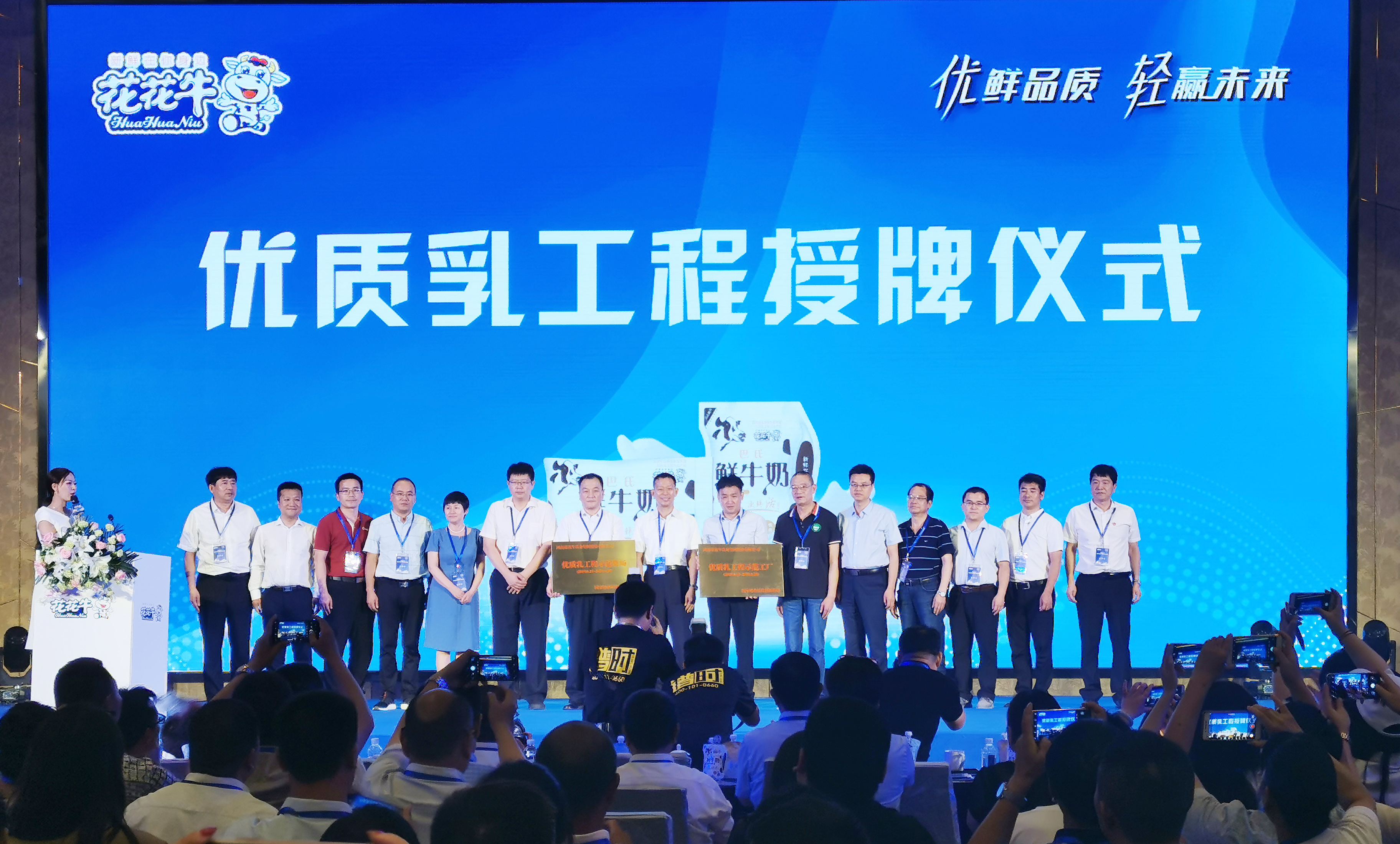 第31届中原畜牧业交易博览会 || 米兰app登录入口_米兰online(中国)乳业集团获“河南省畜牧行业——最具影响力品牌”奖