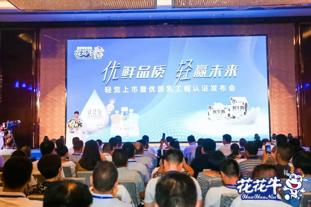 米兰app登录入口_米兰online(中国)轻觉上市暨优质乳工程认证发布会，盛大启幕！