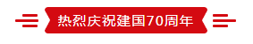 致敬祖国70华诞 |米兰app登录入口_米兰online(中国)亮相第十届中国奶业大会 致敬祖国70华诞 |米兰app登录入口_米兰online(中国)亮相第十届中国奶业大会