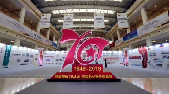 致敬祖国70华诞 |米兰app登录入口_米兰online(中国)亮相第十届中国奶业大会 致敬祖国70华诞 |米兰app登录入口_米兰online(中国)亮相第十届中国奶业大会