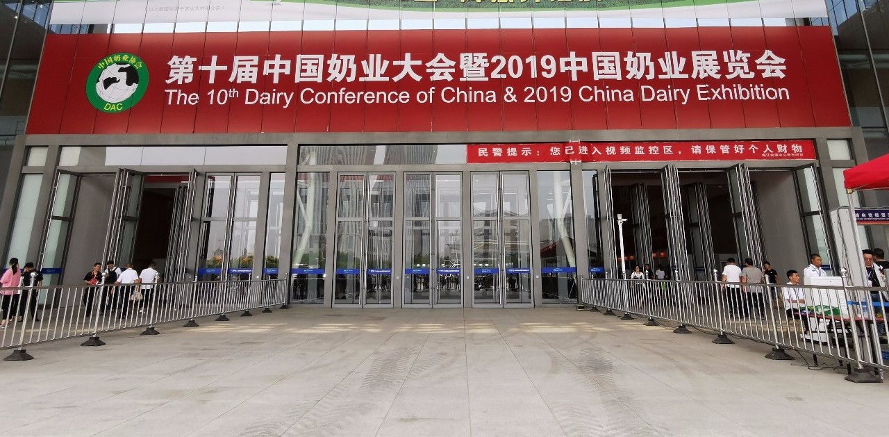 致敬祖国70华诞 |米兰app登录入口_米兰online(中国)亮相第十届中国奶业大会 致敬祖国70华诞 |米兰app登录入口_米兰online(中国)亮相第十届中国奶业大会