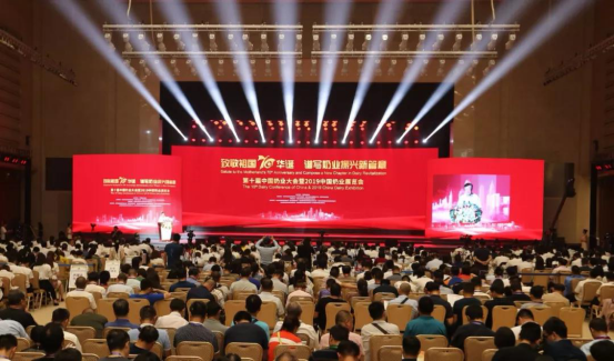 致敬祖国70华诞 |米兰app登录入口_米兰online(中国)亮相第十届中国奶业大会 致敬祖国70华诞 |米兰app登录入口_米兰online(中国)亮相第十届中国奶业大会