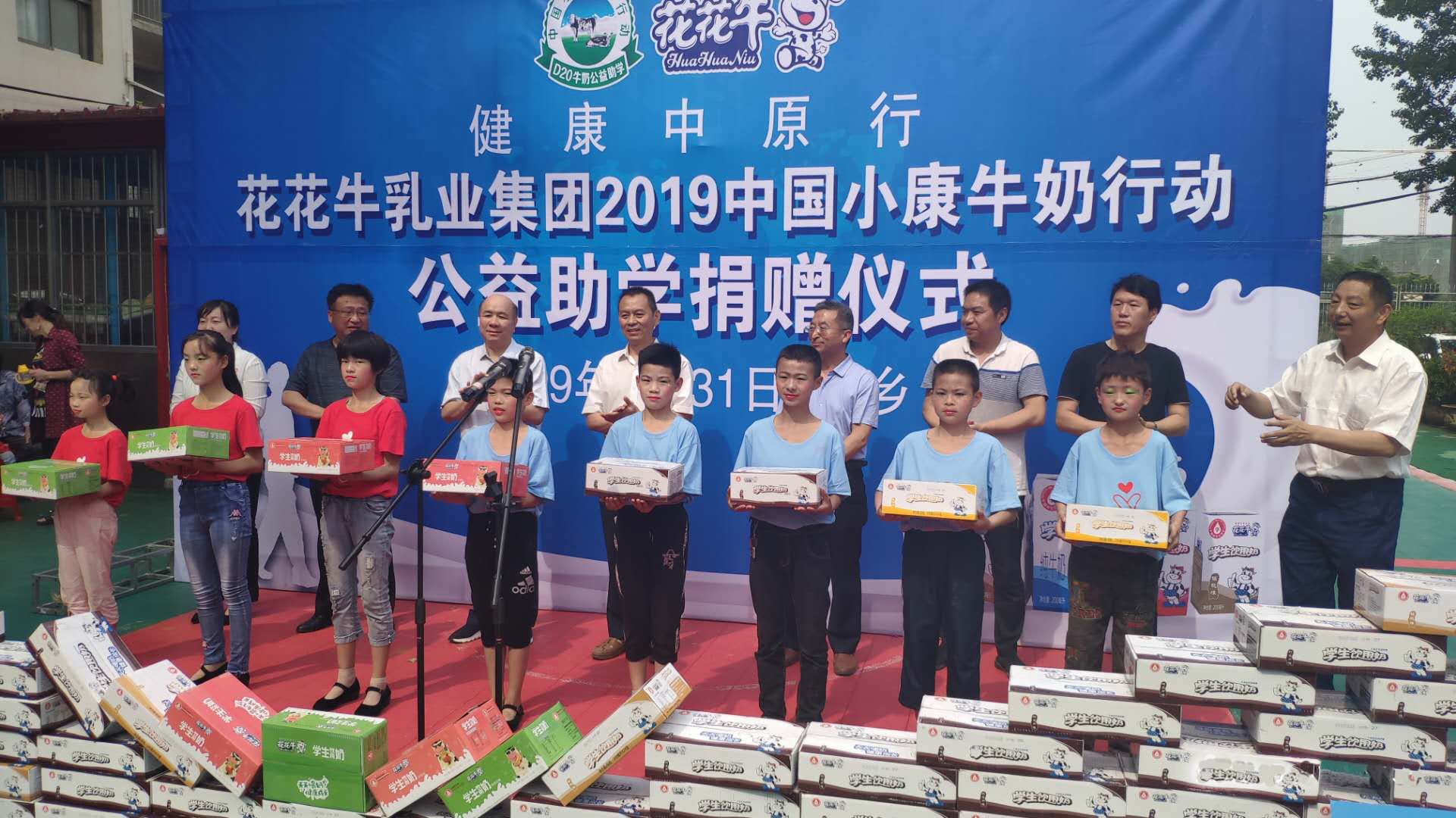 米兰app登录入口_米兰online(中国)|六一关爱儿童,让爱洒满人间 米兰app登录入口_米兰online(中国)|六一关爱儿童,让爱洒满人间