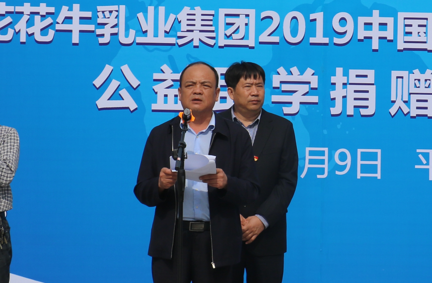 “健康中原行——米兰app登录入口_米兰online(中国)小康牛奶公益助学活动捐赠仪式”于驻马店平舆思源实验学校顺利举行