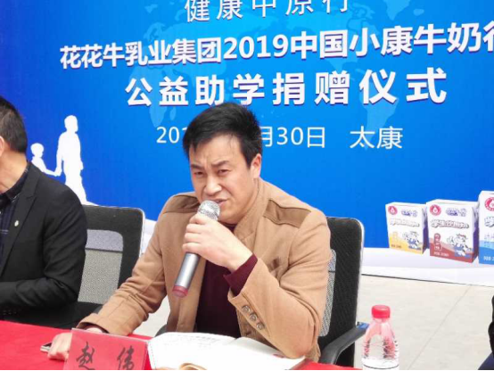 “健康中原行”米兰app登录入口_米兰online(中国)乳业集团2019年中国小康牛奶行动 首场公益助学捐赠仪式在（河南·太康）转楼镇轩庄小学举行