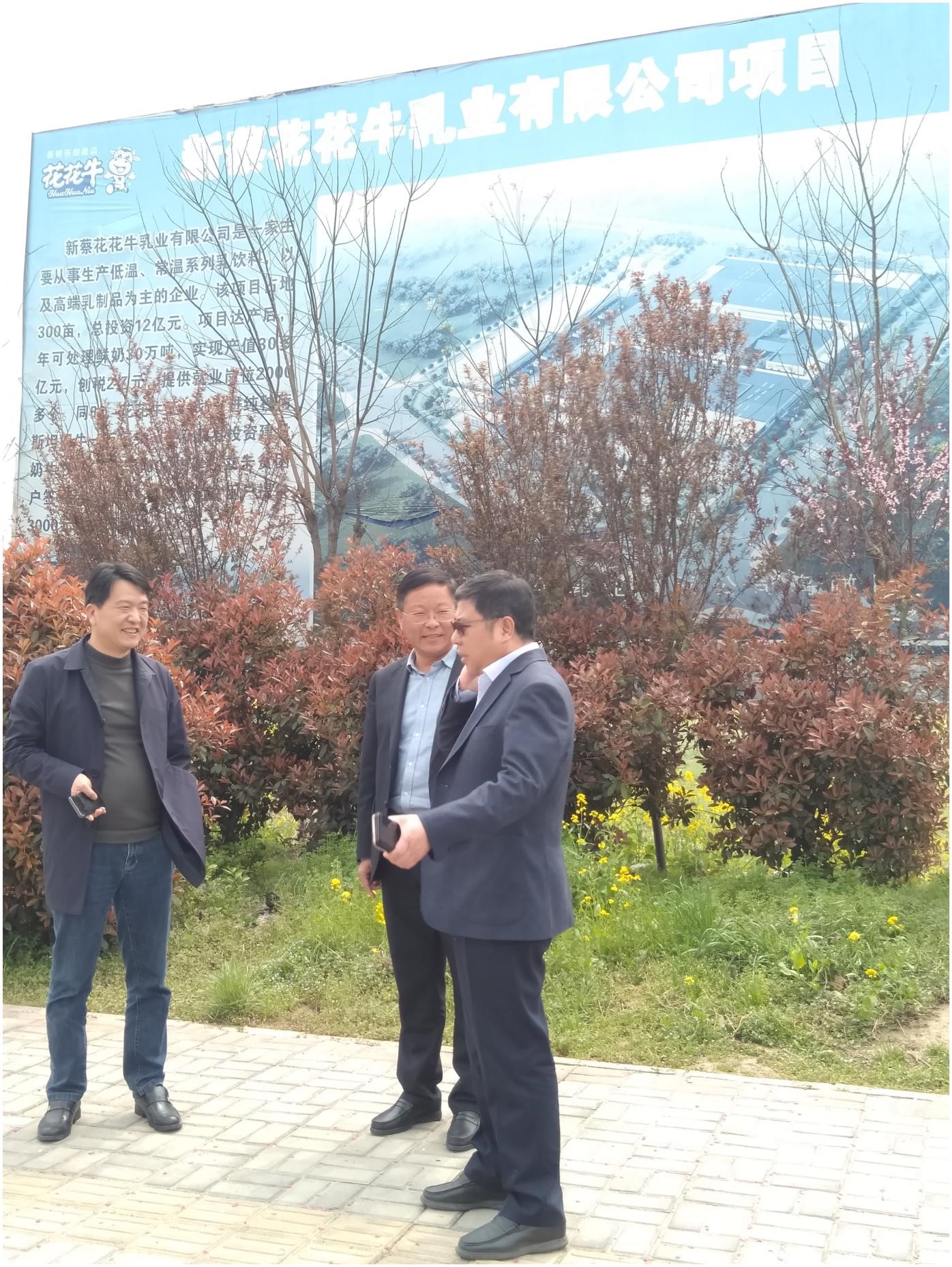 中国建设银行河南省分行行长石永拴 莅临米兰app登录入口_米兰online(中国)新蔡瑞亚牧业有限公司考察调研 中国建设银行河南省分行行长石永拴 莅临米兰app登录入口_米兰online(中国)新蔡瑞亚牧业有限公司考察调研