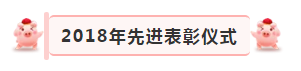 “赢在2019”，米兰app登录入口_米兰online(中国)乳业集团2019年新春晚会盛大开幕