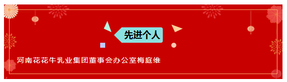 “赢在2019”，米兰app登录入口_米兰online(中国)乳业集团2019年新春晚会盛大开幕