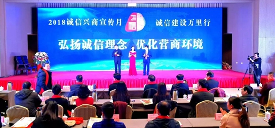 米兰app登录入口_米兰online(中国)荣获河南省“诚信建设万里行”评选活动两项大奖