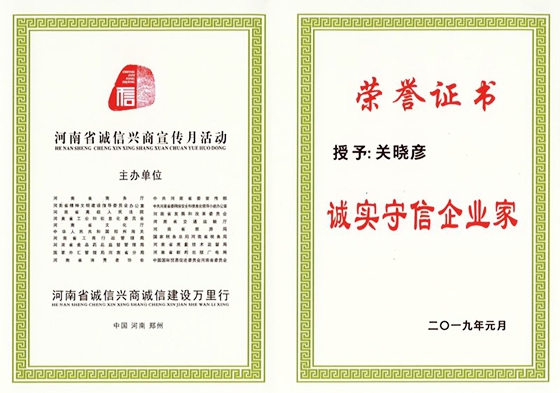 米兰app登录入口_米兰online(中国)荣获河南省“诚信建设万里行”评选活动两项大奖