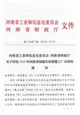 创新驱动，引领科技浪潮|热烈祝贺米兰app登录入口_米兰online(中国)智能工厂通过验收