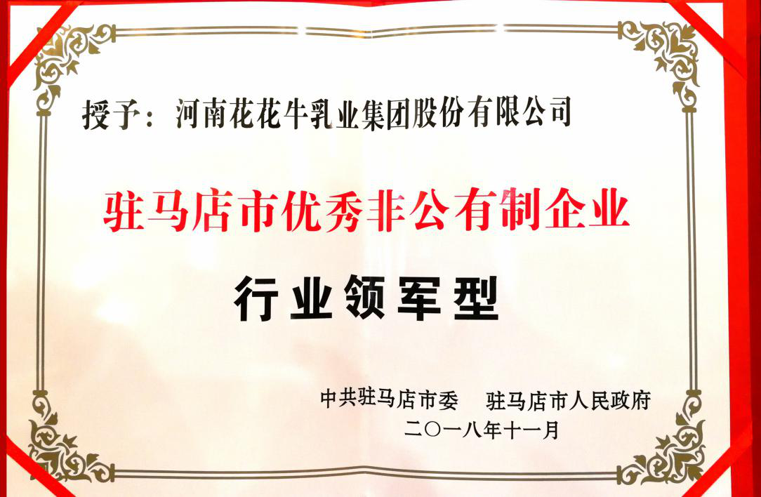 米兰app登录入口_米兰online(中国)乳业集团——优秀非公有制行业领军型企业