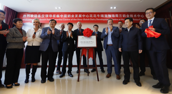 中原地区首个“荷兰奶业技术中心”落户米兰app登录入口_米兰online(中国) ——中荷奶业发展中心和河南米兰app登录入口_米兰online(中国)携手助力中国奶业发展