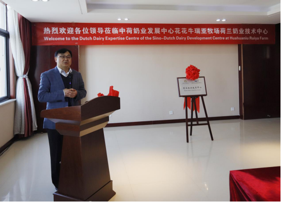 中原地区首个“荷兰奶业技术中心”落户米兰app登录入口_米兰online(中国) ——中荷奶业发展中心和河南米兰app登录入口_米兰online(中国)携手助力中国奶业发展