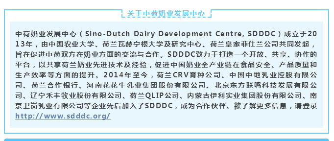中原地区首个“荷兰奶业技术中心”落户米兰app登录入口_米兰online(中国) ——中荷奶业发展中心和河南米兰app登录入口_米兰online(中国)携手助力中国奶业发展