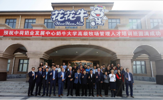 中原地区首个“荷兰奶业技术中心”落户米兰app登录入口_米兰online(中国) ——中荷奶业发展中心和河南米兰app登录入口_米兰online(中国)携手助力中国奶业发展