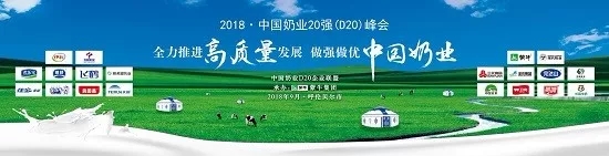 米兰app登录入口_米兰online(中国)亮相中国奶业20强呼伦贝尔峰会,共话中国奶业振兴! 米兰app登录入口_米兰online(中国)亮相中国奶业20强呼伦贝尔峰会,共话中国奶业振兴!
