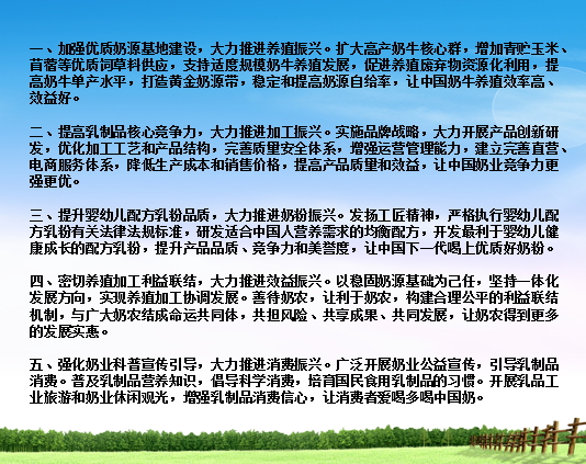 米兰app登录入口_米兰online(中国)亮相中国奶业20强呼伦贝尔峰会,共话中国奶业振兴! 米兰app登录入口_米兰online(中国)亮相中国奶业20强呼伦贝尔峰会,共话中国奶业振兴!