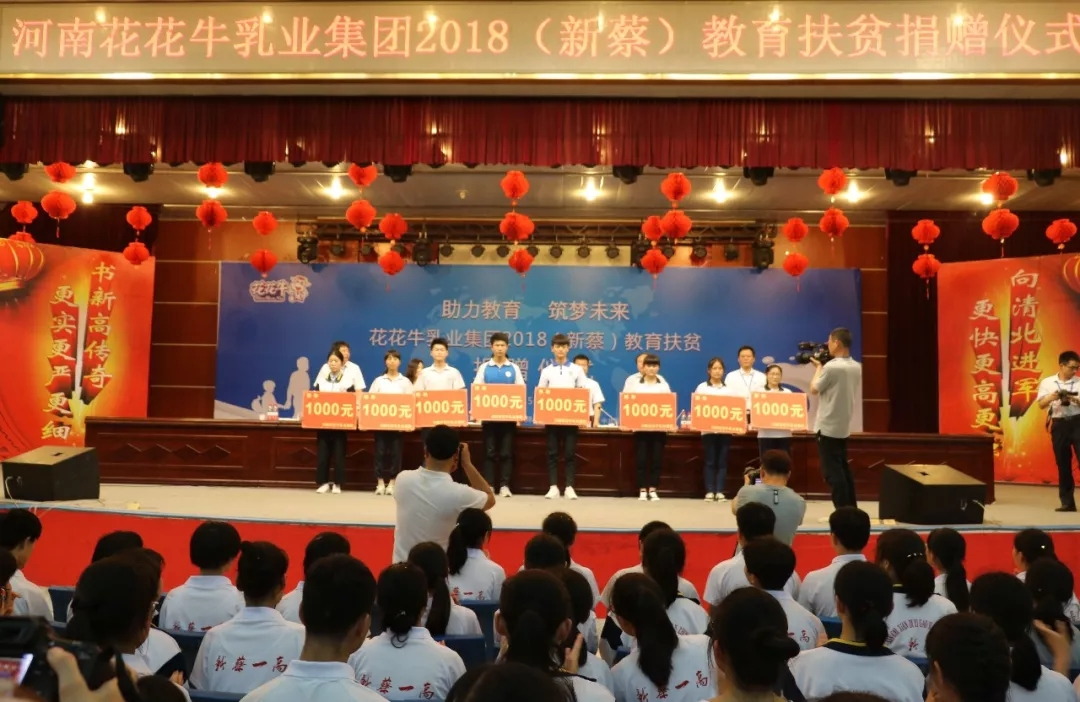 米兰app登录入口_米兰online(中国)|捐助教育100万元！做公益，我们是认真的！