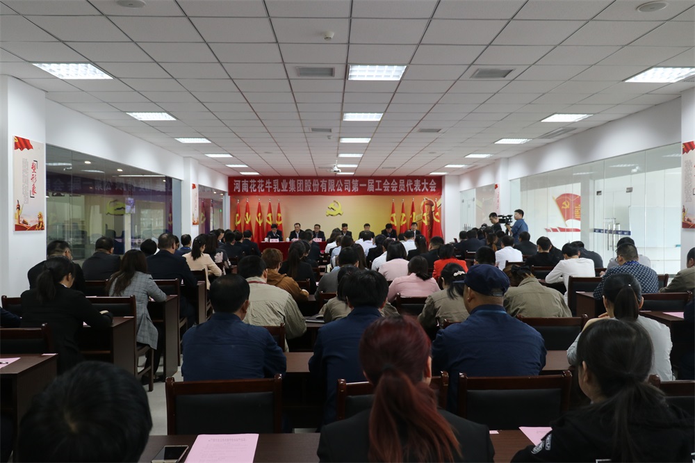 米兰app登录入口_米兰online(中国)  第一届工会会员代表大会胜利召开