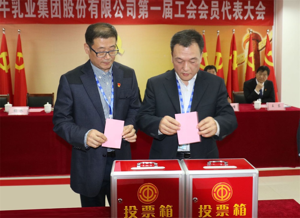 米兰app登录入口_米兰online(中国)  第一届工会会员代表大会胜利召开