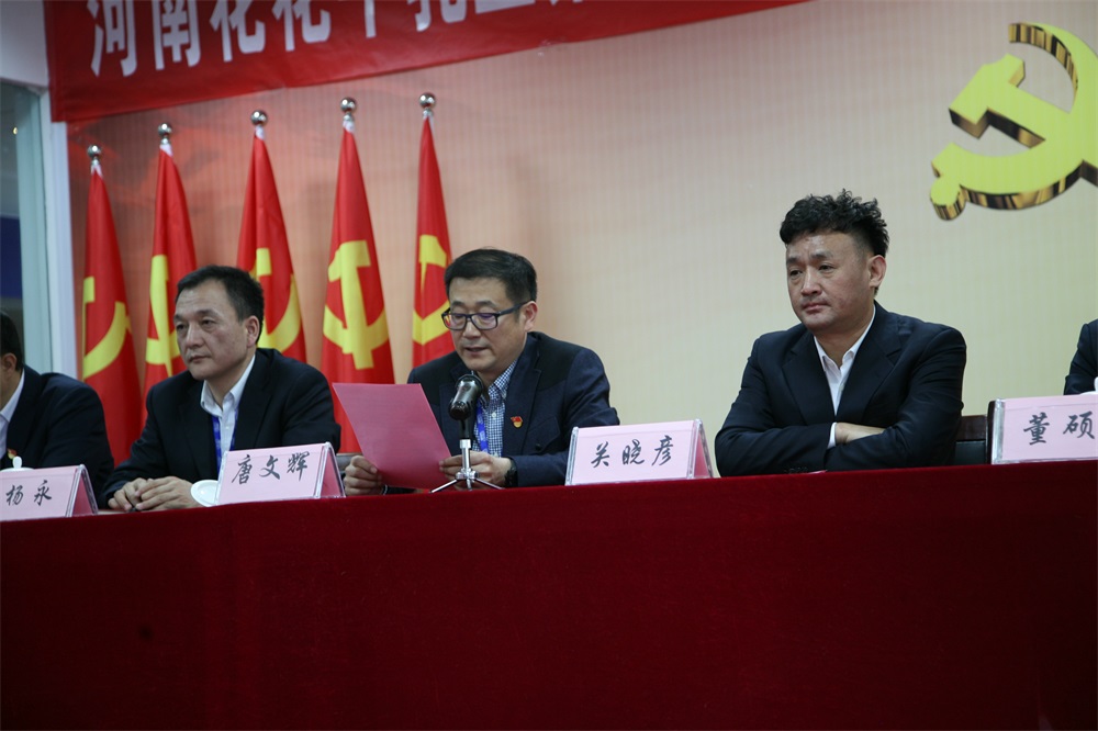 米兰app登录入口_米兰online(中国)  第一届工会会员代表大会胜利召开