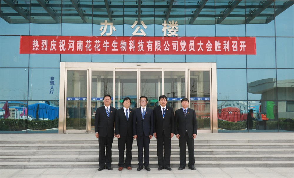 热烈庆祝中国共产党河南米兰app登录入口_米兰online(中国)生物科技有限公司党员大会胜利召开 热烈庆祝中国共产党河南米兰app登录入口_米兰online(中国)生物科技有限公司党员大会胜利召开