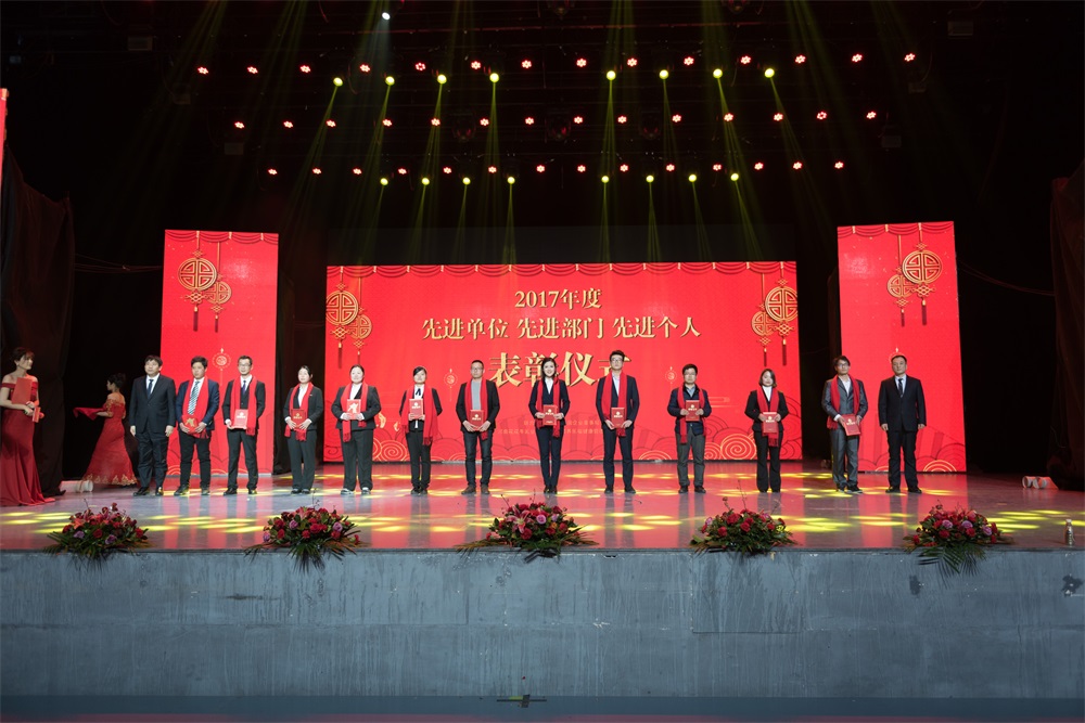 “不忘初心、聚力前行” 米兰app登录入口_米兰online(中国)集团2018迎新春联欢会隆重举行