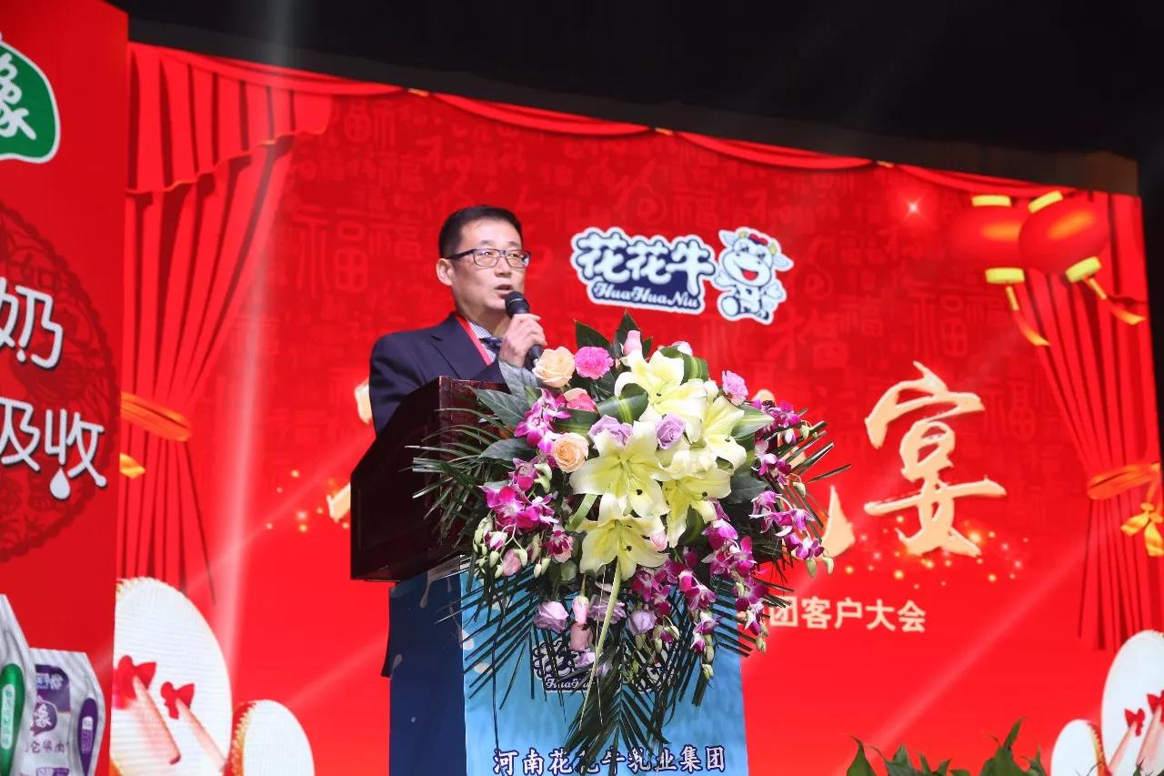 新起点·新征程·不忘初心·砥砺前行| 2018米兰app登录入口_米兰online(中国)乳业集团客户大会胜利召开