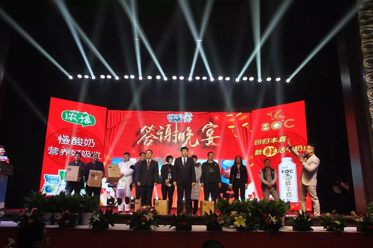 新起点·新征程·不忘初心·砥砺前行| 2018米兰app登录入口_米兰online(中国)乳业集团客户大会胜利召开
