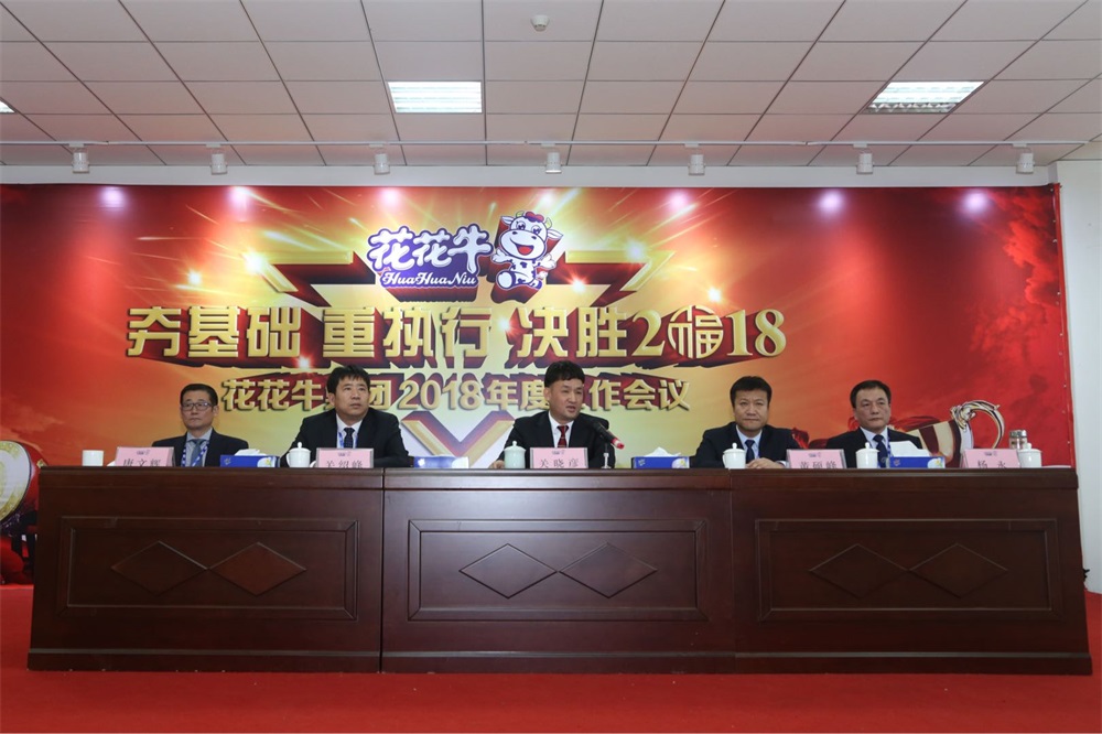 河南米兰app登录入口_米兰online(中国)生物科技有限公司 2018年度工作会议隆重举行 河南米兰app登录入口_米兰online(中国)生物科技有限公司 2018年度工作会议隆重举行