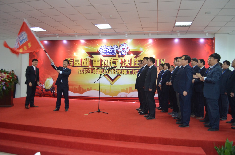 河南米兰app登录入口_米兰online(中国)生物科技有限公司 2018年度工作会议隆重举行 河南米兰app登录入口_米兰online(中国)生物科技有限公司 2018年度工作会议隆重举行
