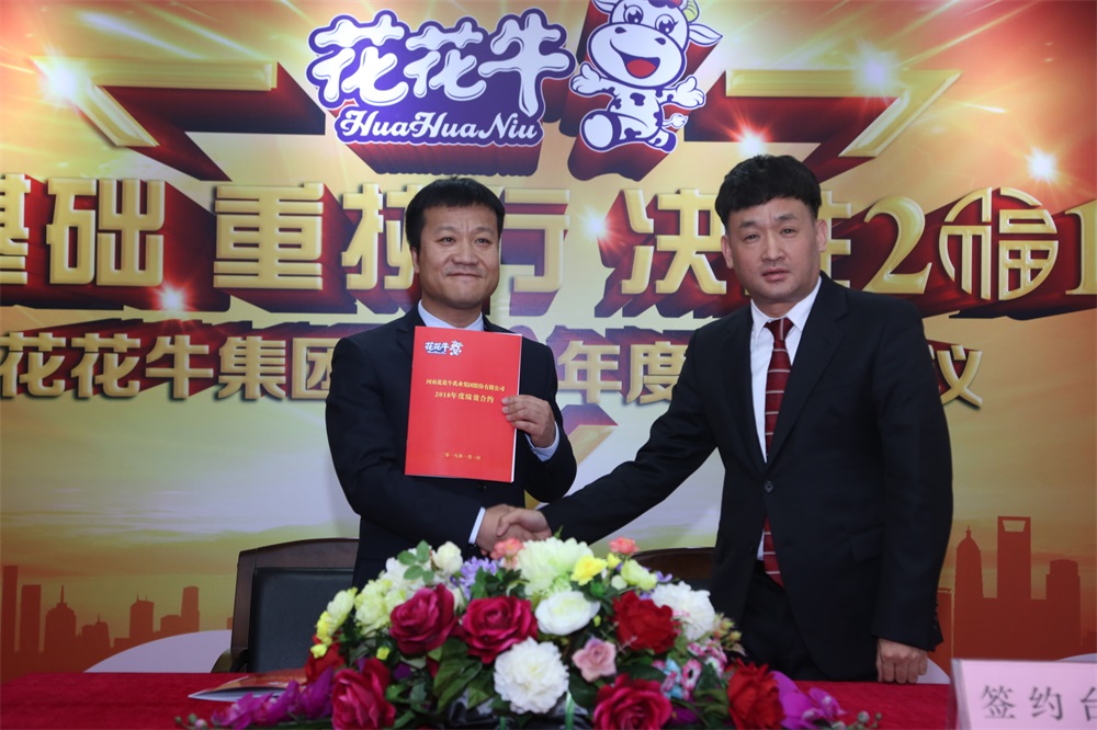 河南米兰app登录入口_米兰online(中国)生物科技有限公司 2018年度工作会议隆重举行 河南米兰app登录入口_米兰online(中国)生物科技有限公司 2018年度工作会议隆重举行