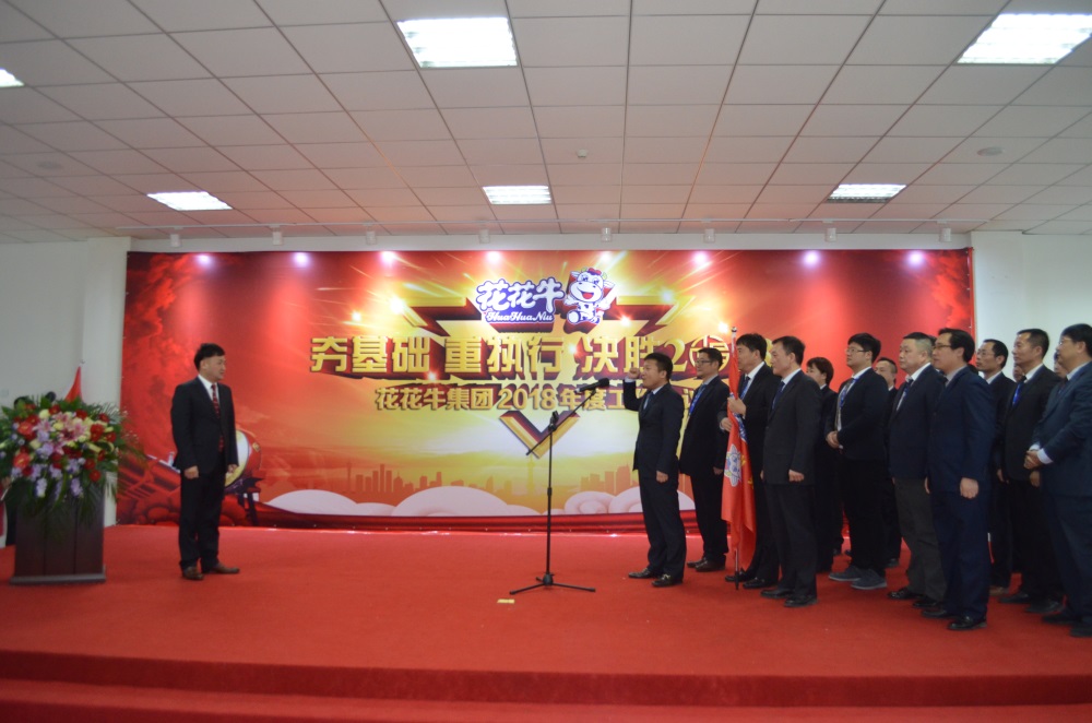 河南米兰app登录入口_米兰online(中国)生物科技有限公司 2018年度工作会议隆重举行 河南米兰app登录入口_米兰online(中国)生物科技有限公司 2018年度工作会议隆重举行