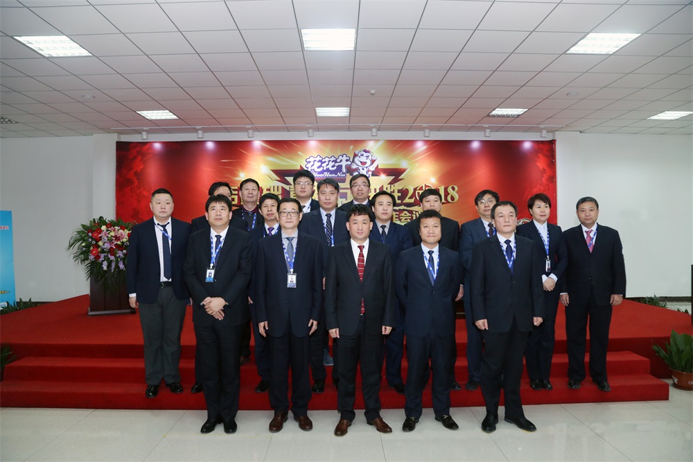 河南米兰app登录入口_米兰online(中国)生物科技有限公司 2018年度工作会议隆重举行 河南米兰app登录入口_米兰online(中国)生物科技有限公司 2018年度工作会议隆重举行