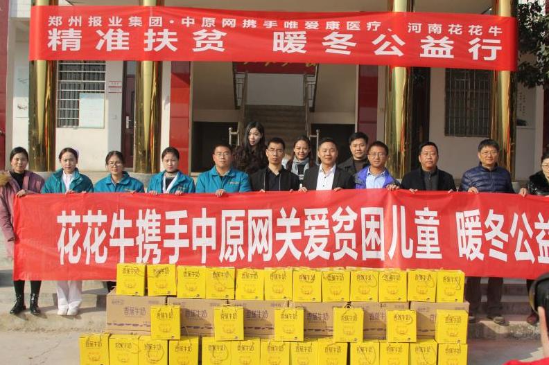 米兰app登录入口_米兰online(中国)走进新密白龙庙村 让山区的孩子喝到最新鲜的牛奶