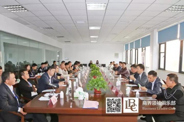 商界领袖俱乐部精英参访米兰app登录入口_米兰online(中国)! 商界领袖俱乐部精英参访米兰app登录入口_米兰online(中国)!
