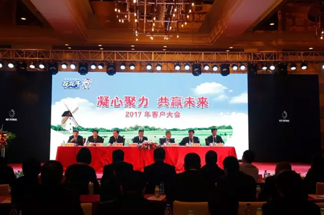 年度盛典|【凝心聚力 共赢未来】米兰app登录入口_米兰online(中国)2017年客户大会纪实 年度盛典|【凝心聚力 共赢未来】米兰app登录入口_米兰online(中国)2017年客户大会纪实