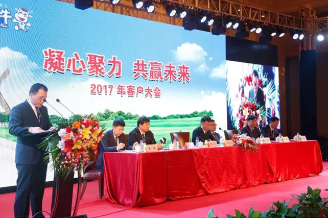 年度盛典|【凝心聚力 共赢未来】米兰app登录入口_米兰online(中国)2017年客户大会纪实 年度盛典|【凝心聚力 共赢未来】米兰app登录入口_米兰online(中国)2017年客户大会纪实